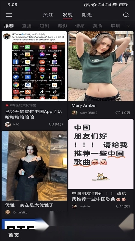 2026小红书安装最新版图1