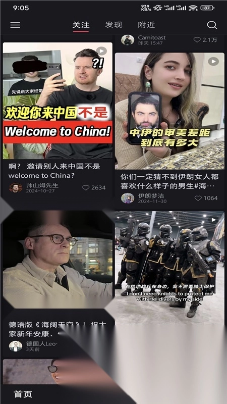 2026小红书安装最新版图2