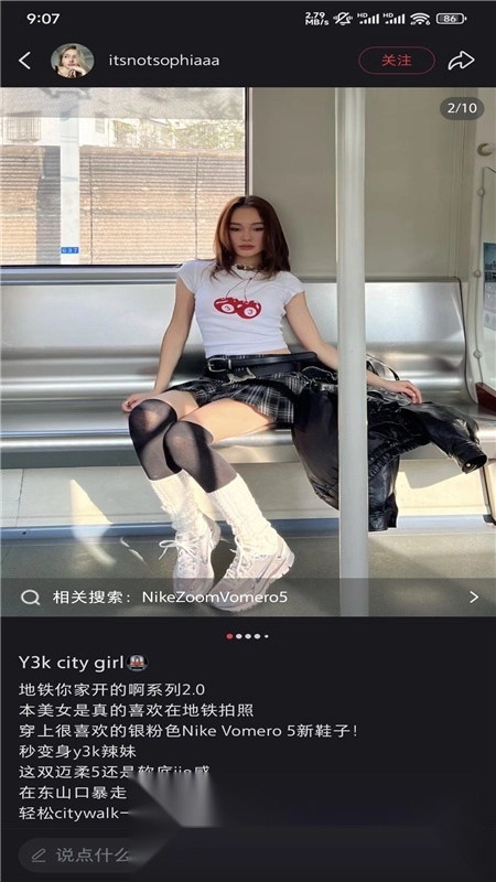 2026小红书安装最新版图4