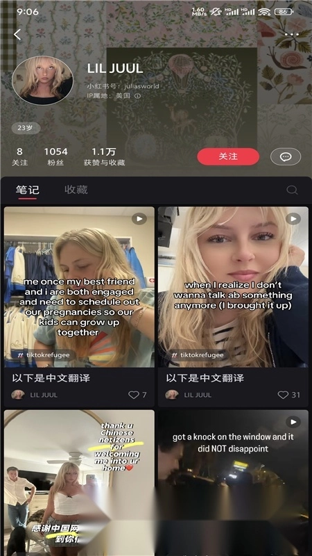 2026小红书安装最新版图5