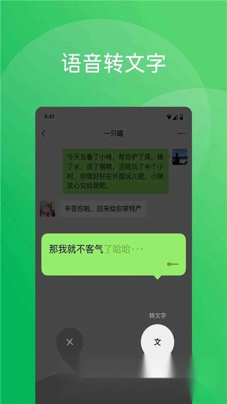 微信安卓最新版安装包下载