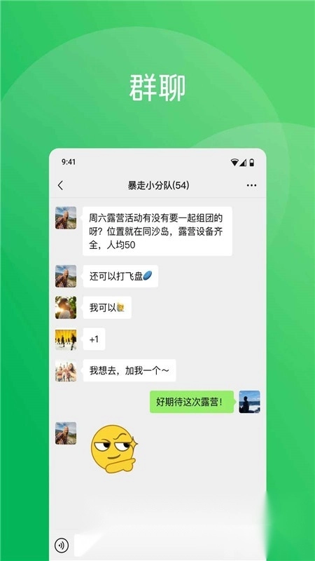 2026微信安卓官方版图2