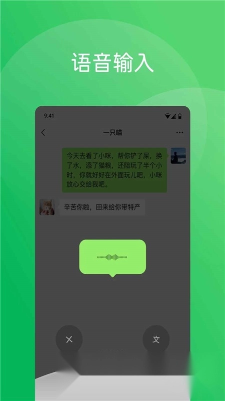 2026微信安卓官方版图3