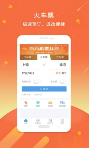114票务网手机最新版图3