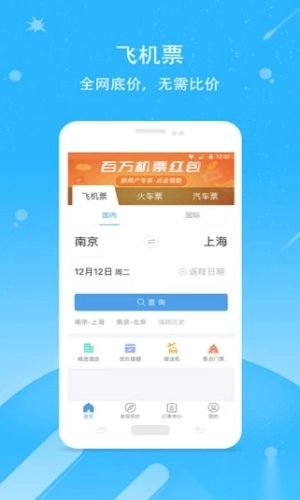 114票务网手机最新版图4