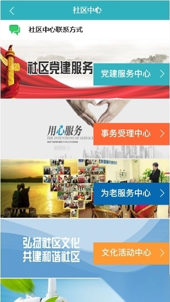 社区e家最新版截图0