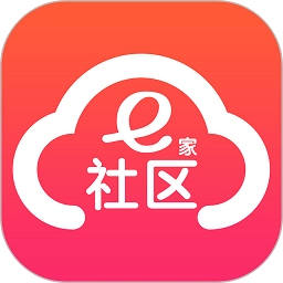 社区e家最新版