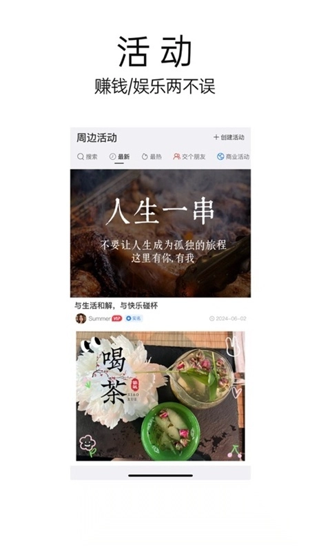 33+价值社交软件安卓免费版图3
