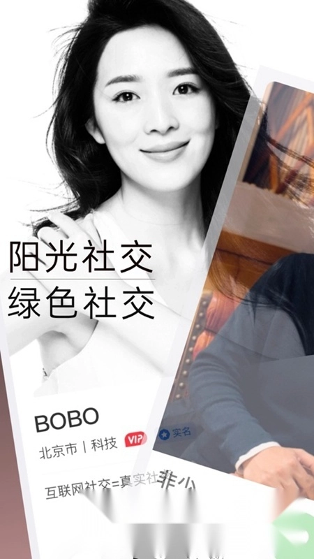 33+价值社交软件安卓免费版图5