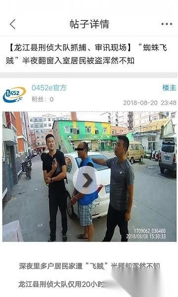 0452e齐齐哈尔网民论坛免费版图1