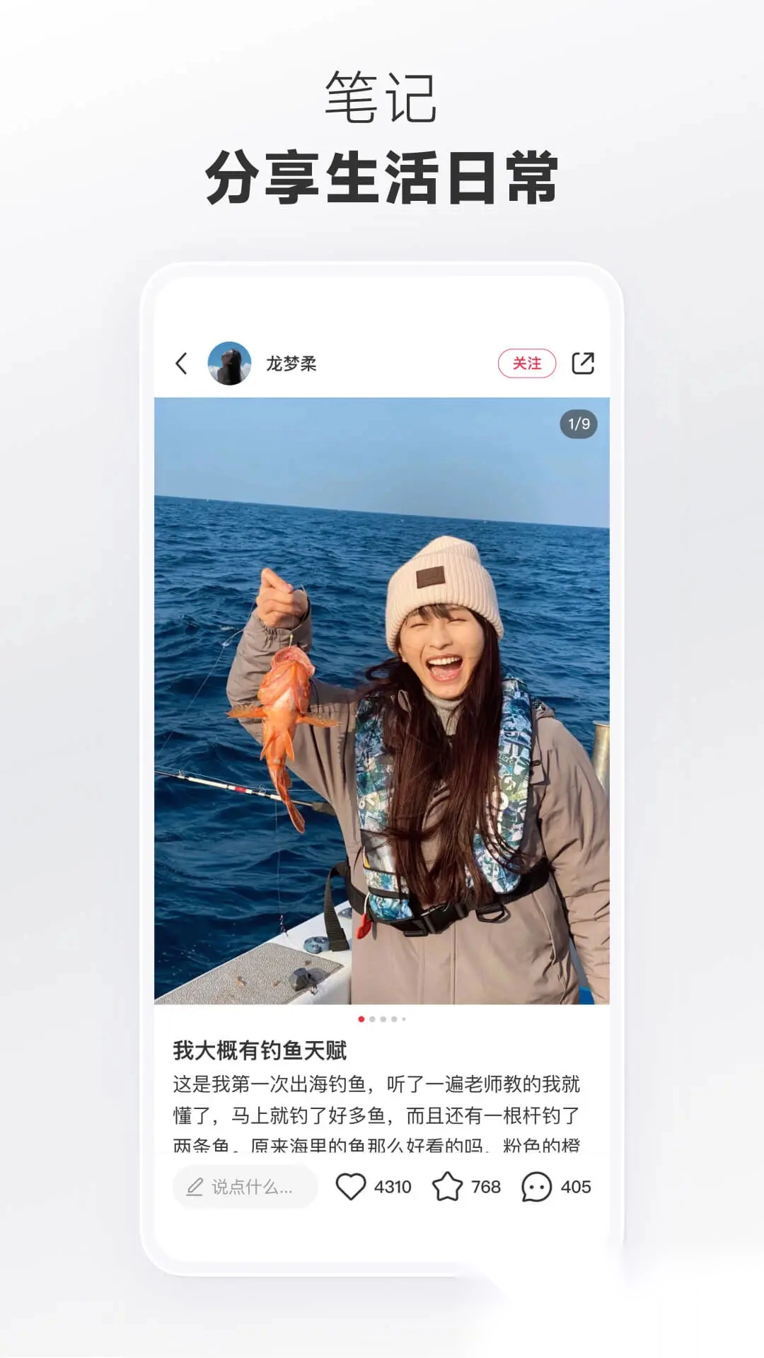 2026小红书最新版图2