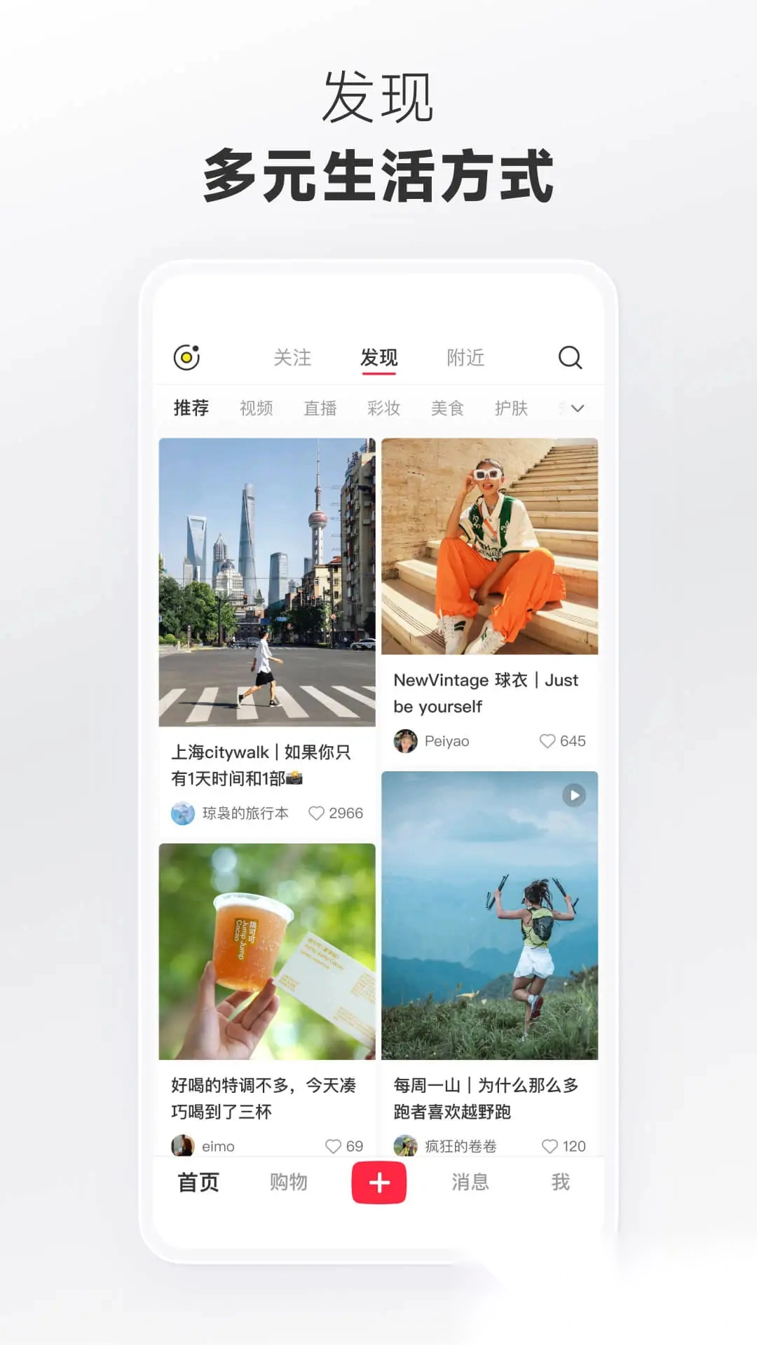 2026小红书最新版图4