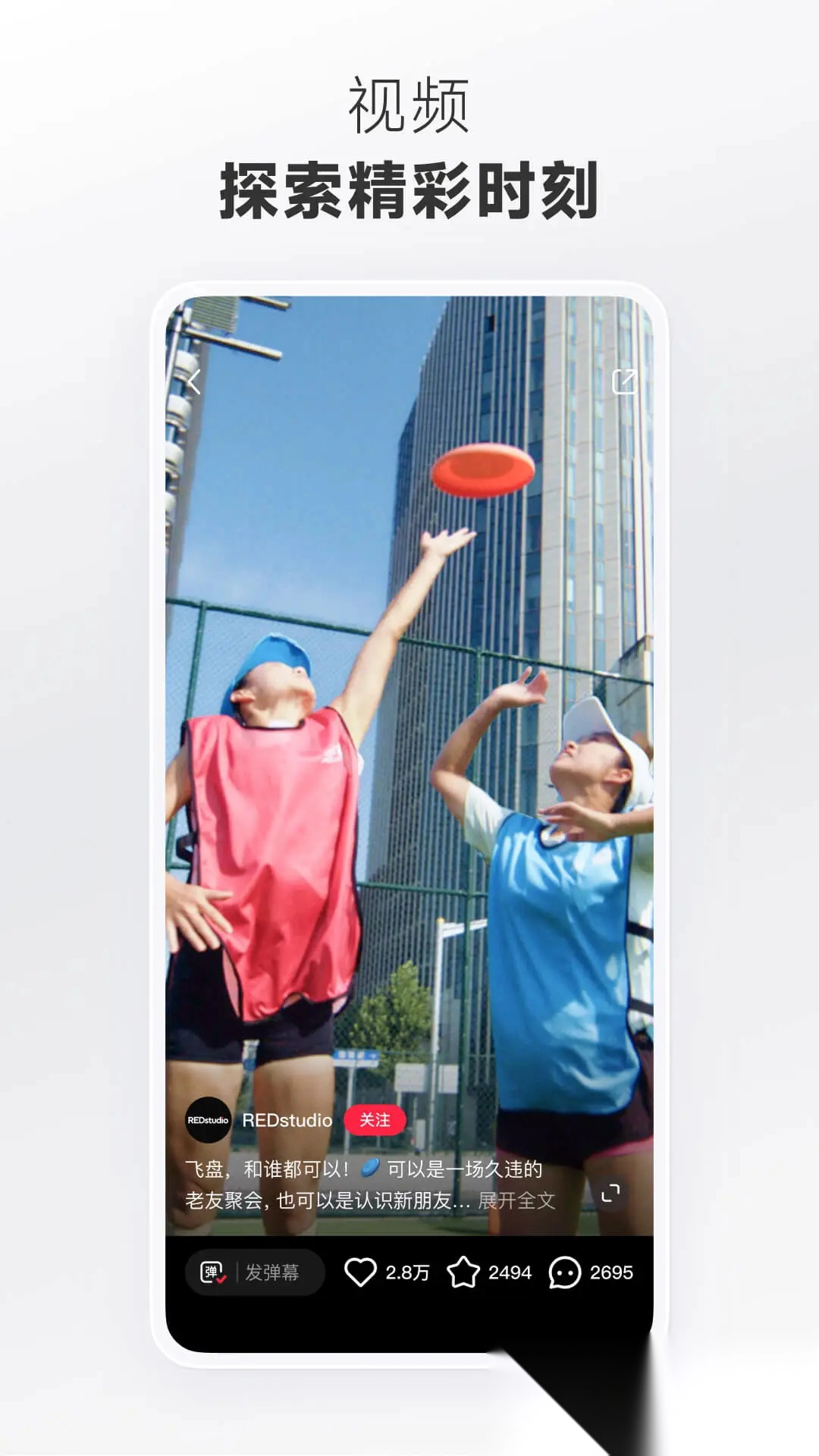 2026小红书最新版图5