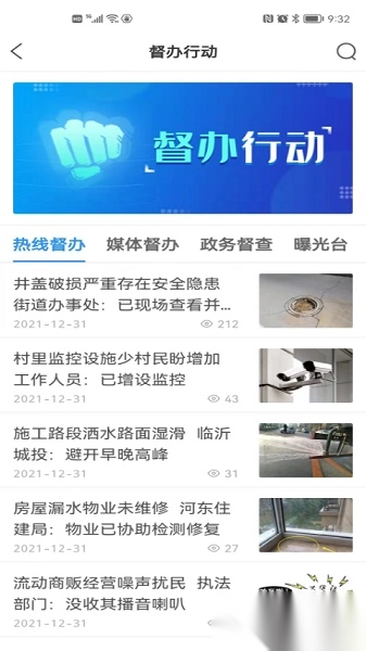 12345临沂首发手机版图2