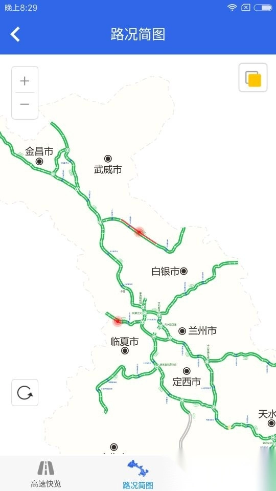 甘肃高速免费图3