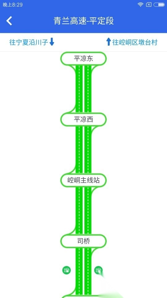 甘肃高速免费图5