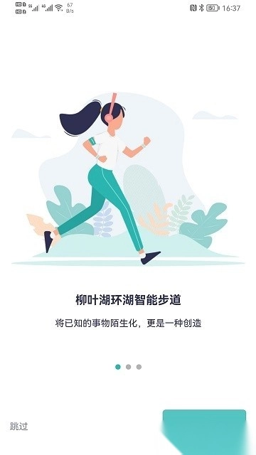 智慧德马完整版下载