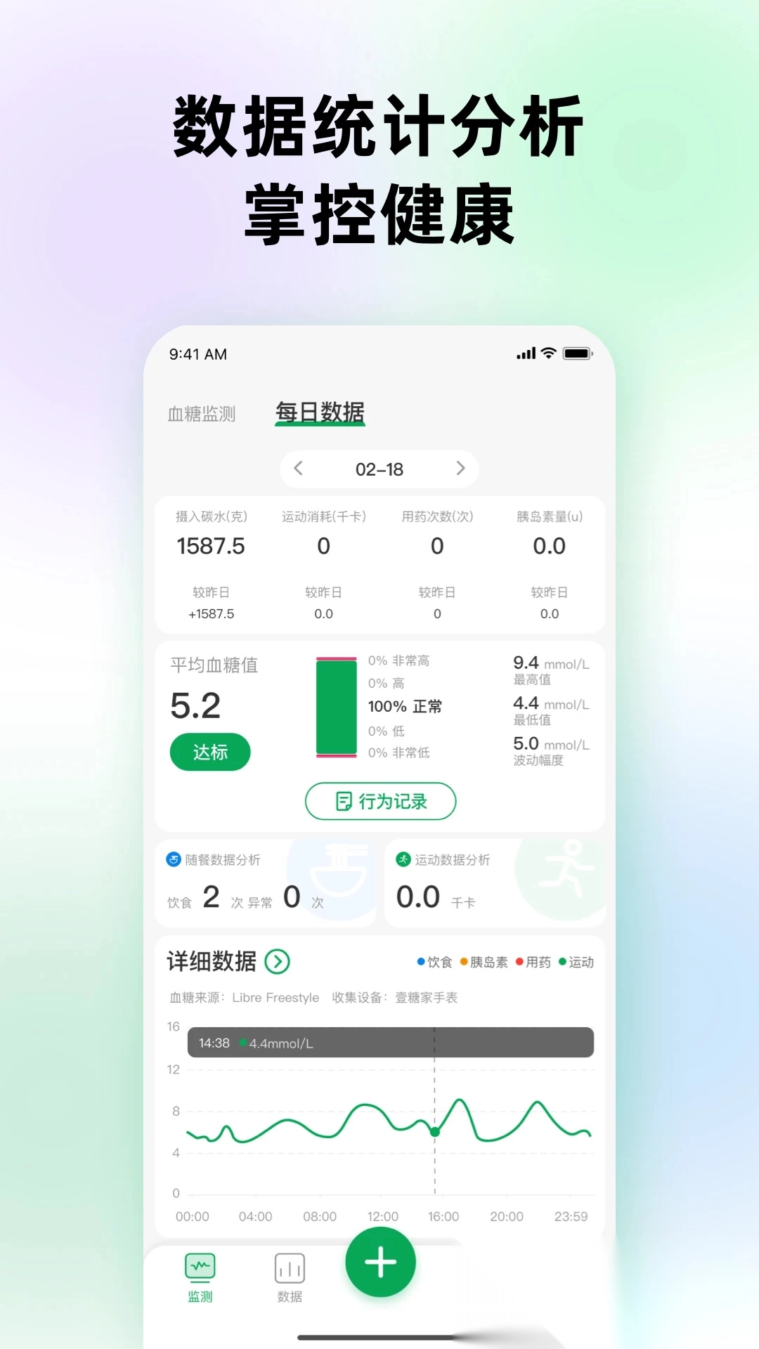 甜蜜守护官方最新版图4