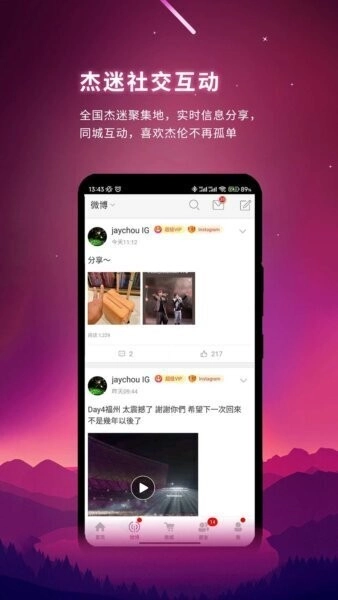 JayMe(周杰伦购票)原版图4