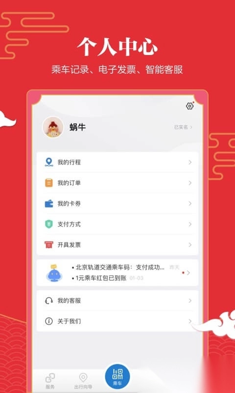 亿通行安装安卓下载