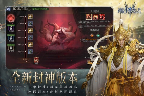 潮汐守望者游戏无广告版图4