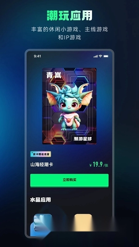 潮游星球最新版图1