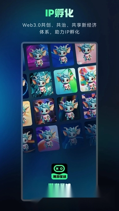 潮游星球最新版图3