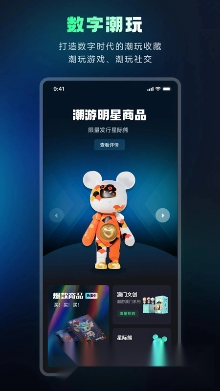潮游星球最新版图4