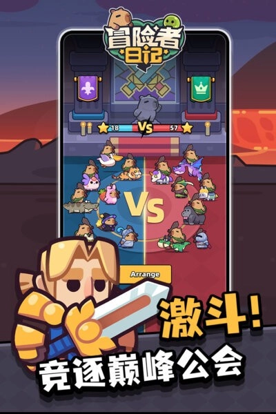 冒险者日记正版图1
