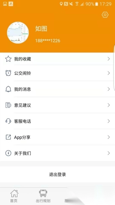 永州公交安装最新版图4