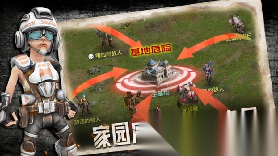 末日前线