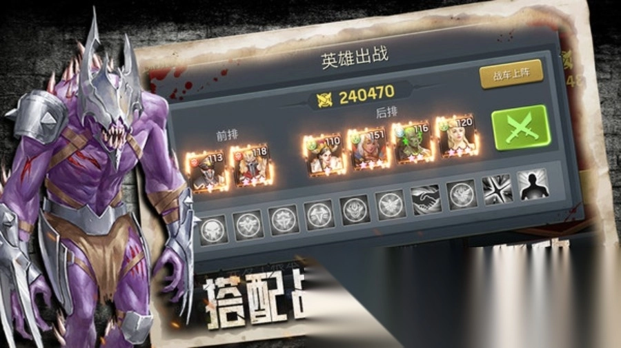 末日前线