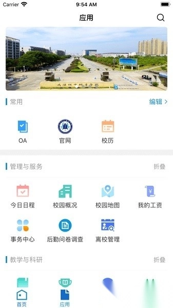 武汉城市职院最新版图2