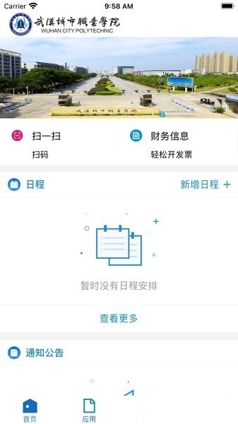 武汉城市职院最新版图3