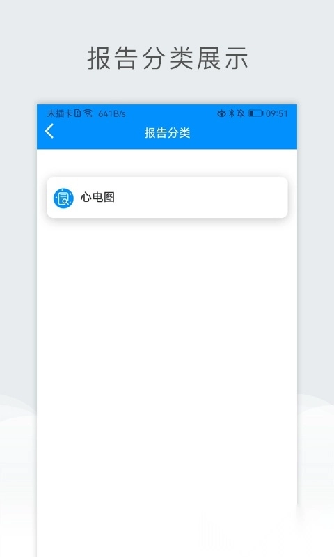 北京儿童医院保定医院安卓官方版图1