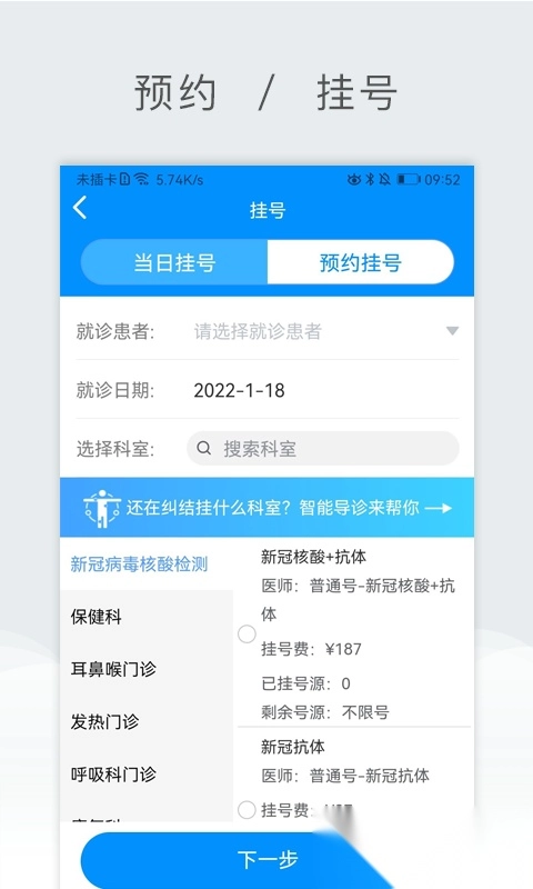 北京儿童医院保定医院安卓官方版图3