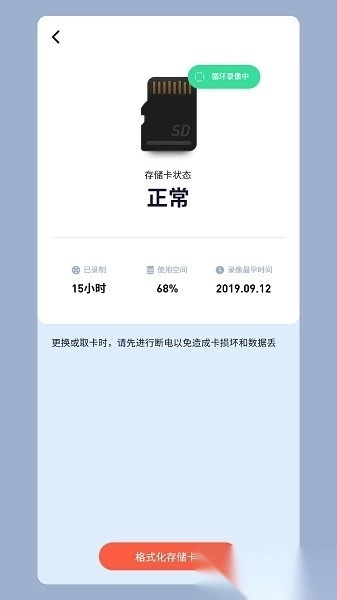 rtako摄像头安装1