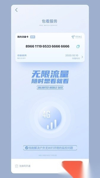 rtako摄像头安装3