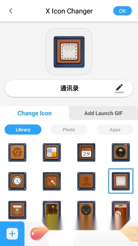图标更换器XIconChanger最新版app下载