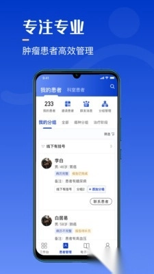 海心医生手机版图1