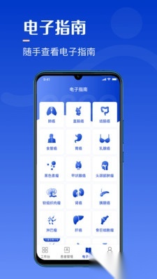 海心医生手机版图3