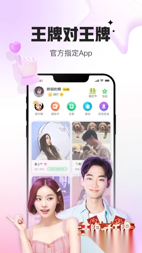 会玩安装2026图1