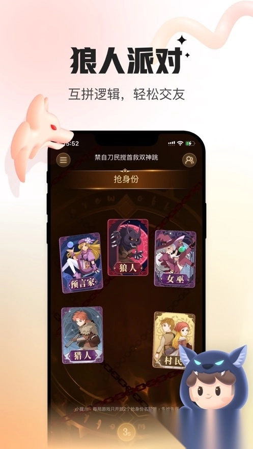 会玩安装2026图2