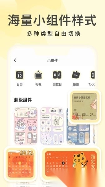 奶油桌面最新版图1