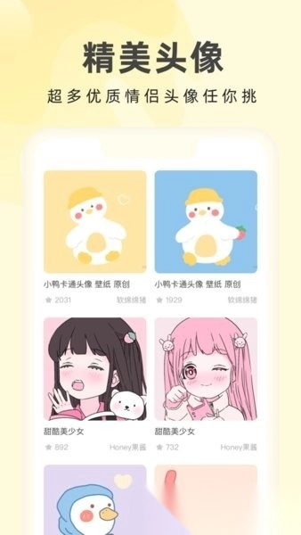奶油桌面最新版图2