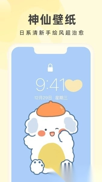 奶油桌面最新版图4