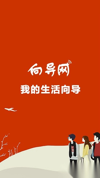 向导网最新版图3