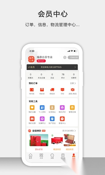 茶批发平台最新版下载