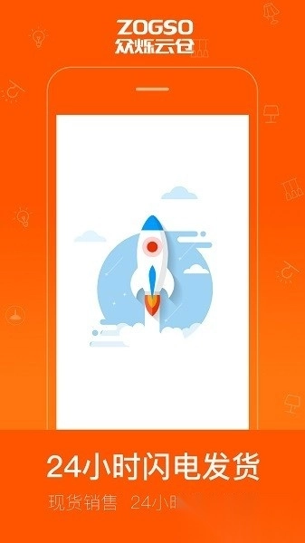 众烁云仓图1