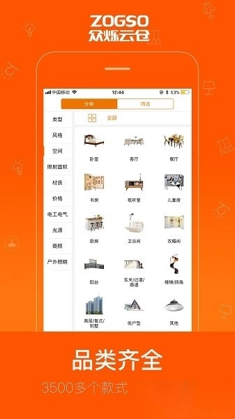 众烁云仓图3